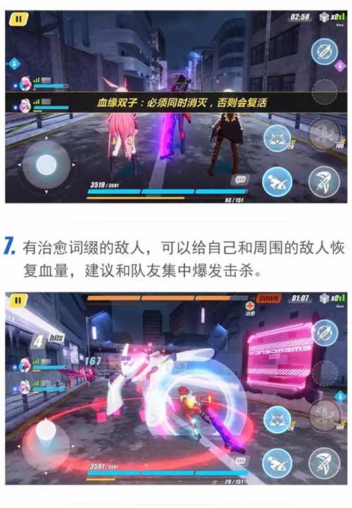 崩坏3联机技巧