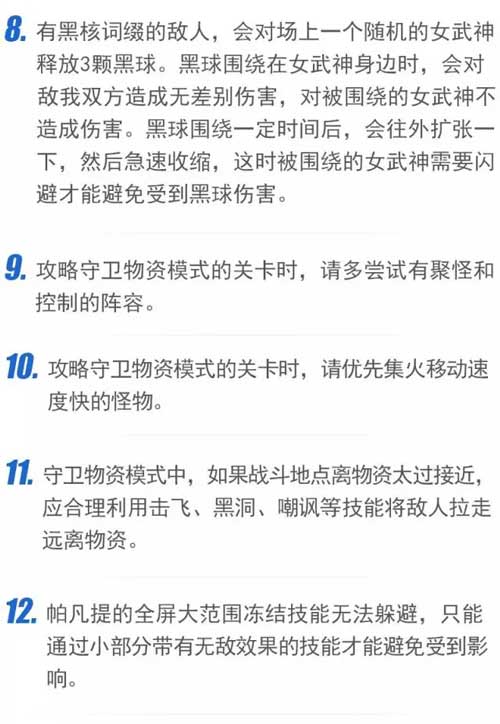 崩坏3联机技巧
