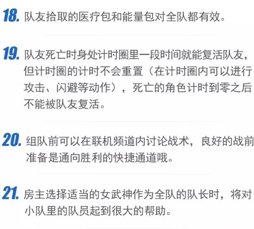 崩坏3联机技巧