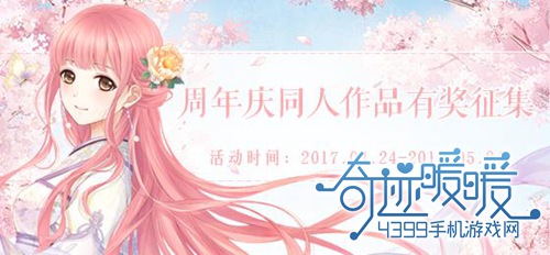 奇迹暖暖