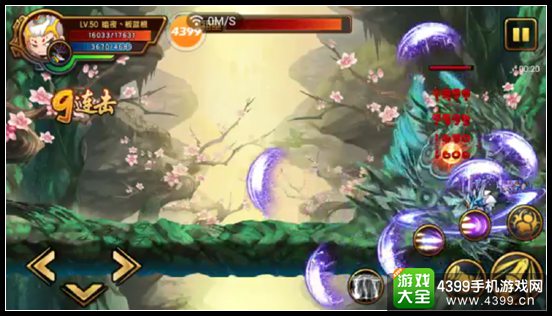 造梦西游4手机版小白龙过雨之祖巫 携萍雨水盂过桃花谷