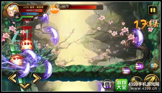 造梦西游4手机版小白龙过雨之祖巫 携萍雨水盂过桃花谷