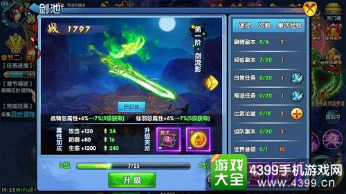 紫青双剑