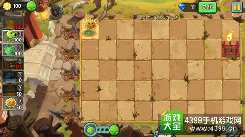 植物大战僵尸2