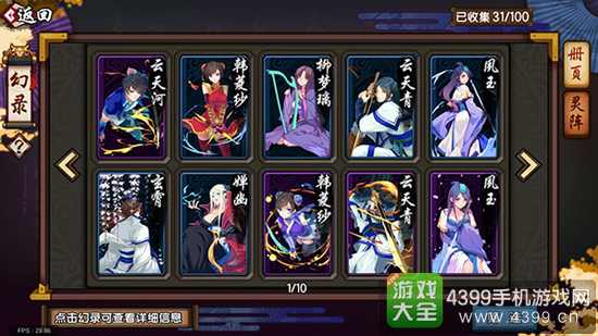 仙剑奇侠传幻璃镜IOS即将公测