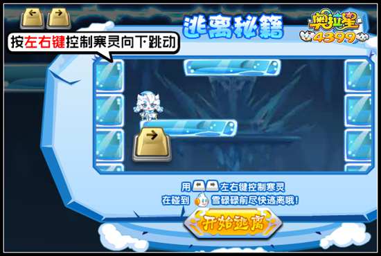 [奥拉歪传]99条命玩到怀疑人生 本宝宝有情绪了