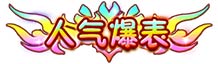 造梦西游外传