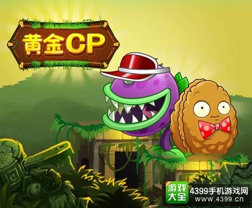 植物大战僵尸2
