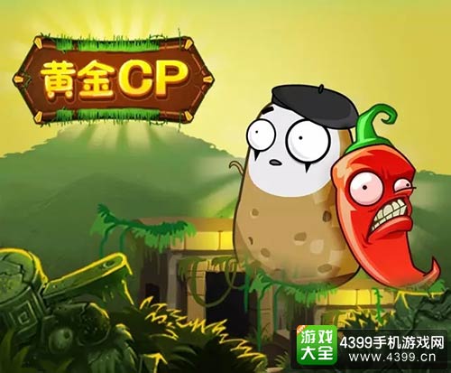 植物大战僵尸2