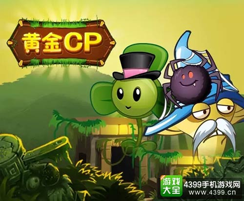 植物大战僵尸2