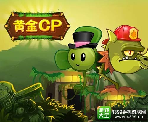 植物大战僵尸2