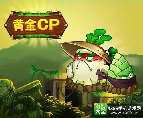 植物大战僵尸2