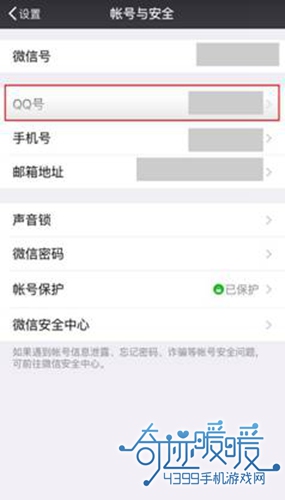 奇迹暖暖实名认证