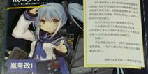 战舰少女r岚改立绘 岚号改造立绘