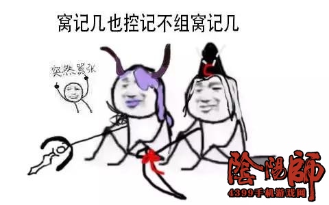 阴阳师夜叉