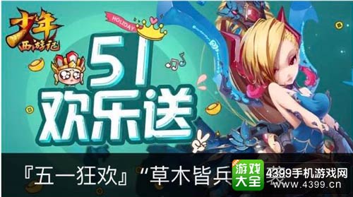 少年西游记