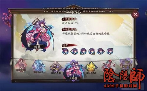 阴阳师蝠翼