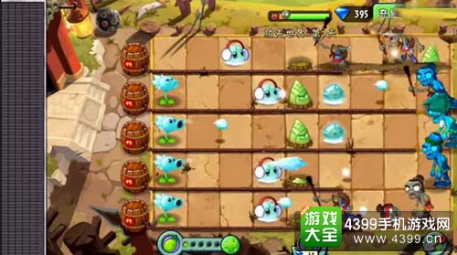 植物大战僵尸2