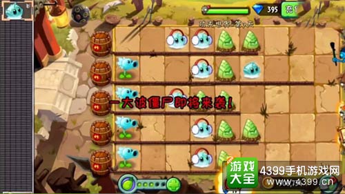 植物大战僵尸2