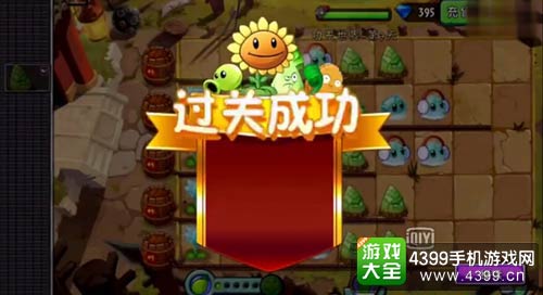 植物大战僵尸2