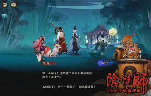 阴阳师新剧情