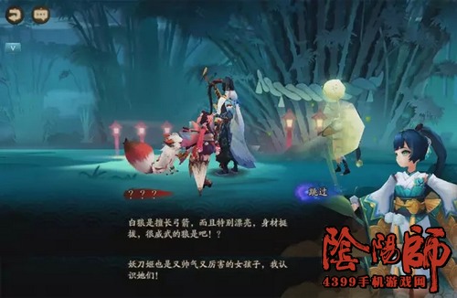 阴阳师新剧情
