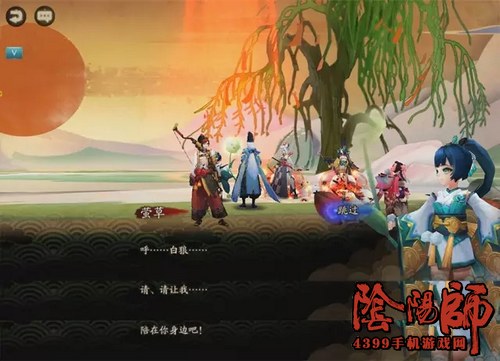 阴阳师新剧情