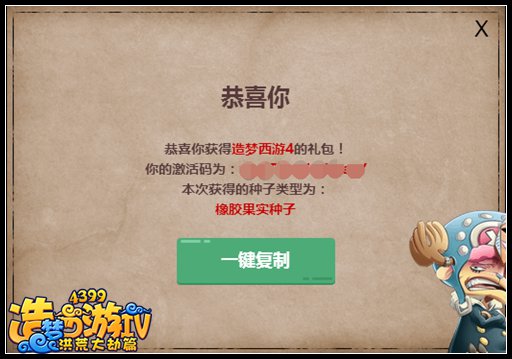 洪荒大劫篇恶魔果实礼包怎么得 在哪得