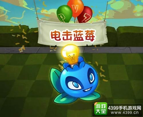 植物大战僵尸2