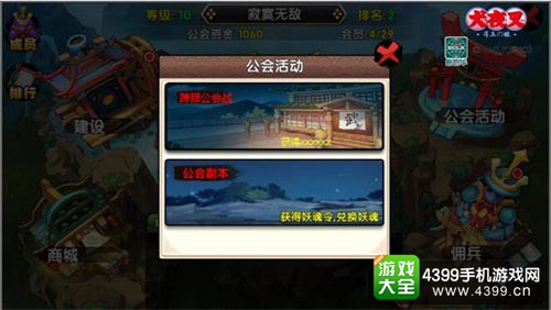 犬夜叉寻玉之旅