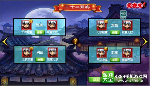 公会之战介绍
