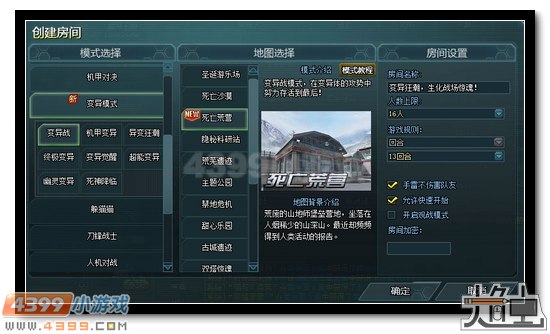 生死狙击死亡荒营