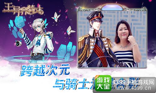 王与异界骑士