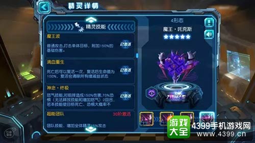 赛尔号超级英雄