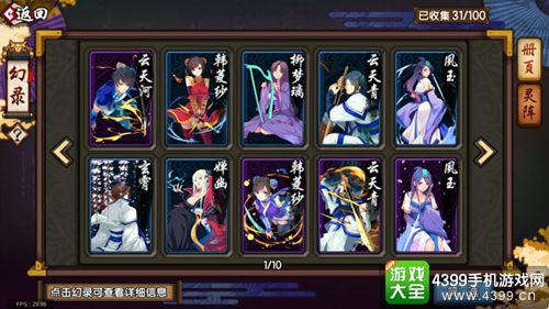 仙剑奇侠传幻璃镜