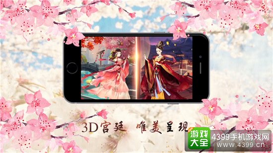 熹妃Q传3D宫廷
