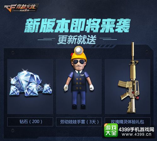 CF手游