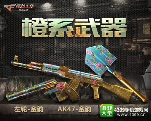 CF手游