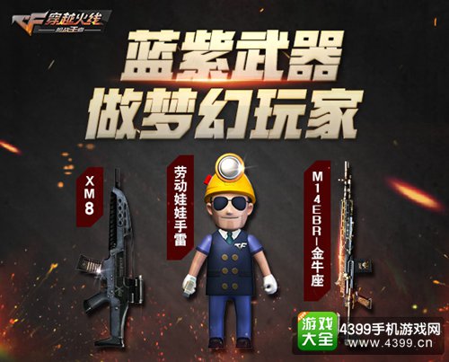 CF手游