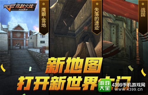 CF手游