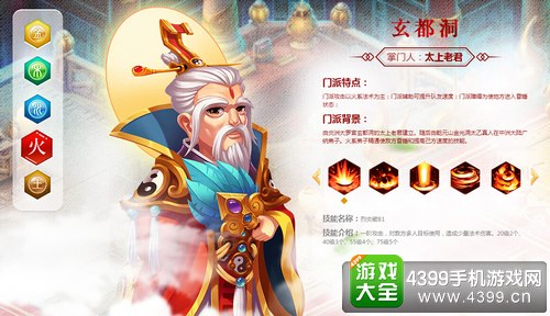 道王手游玄都洞加点推荐 道王手游玄都洞怎么加点好