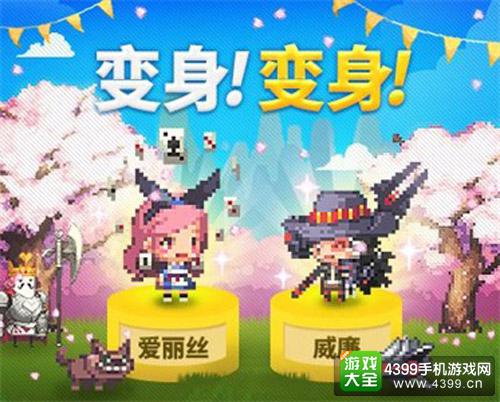 变身变身