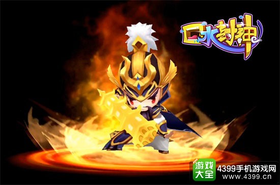 口水封神角色