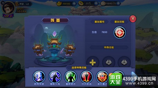口水封神阵基