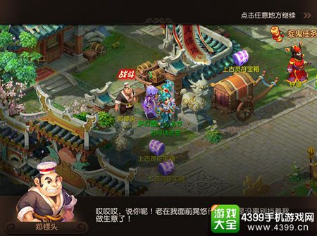 《梦幻西游手游》五一活动来袭