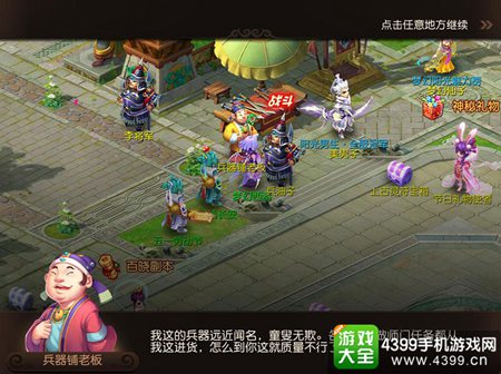 《梦幻西游手游》五一活动来袭