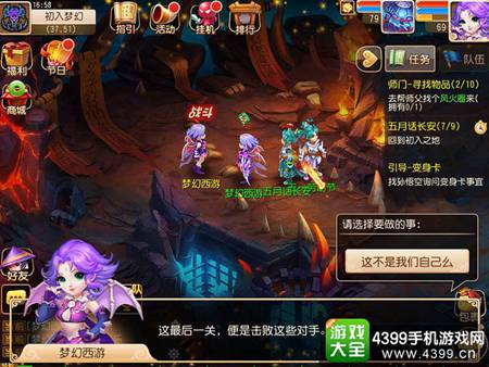 《梦幻西游手游》五一活动来袭