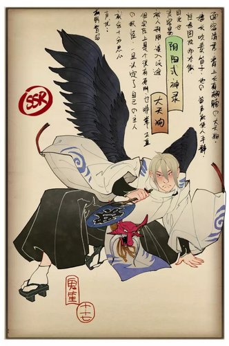 阴阳师大天狗