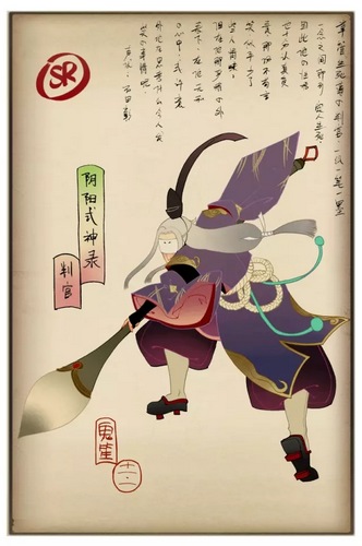 阴阳师判官