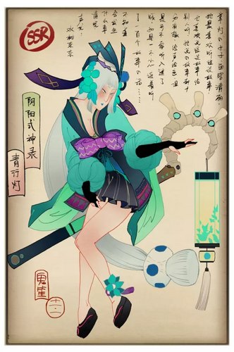 阴阳师青行灯